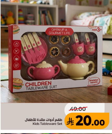 available at لولو هايبرماركت in مملكة العربية السعودية, السعودية, سعودية - حفر الباطن