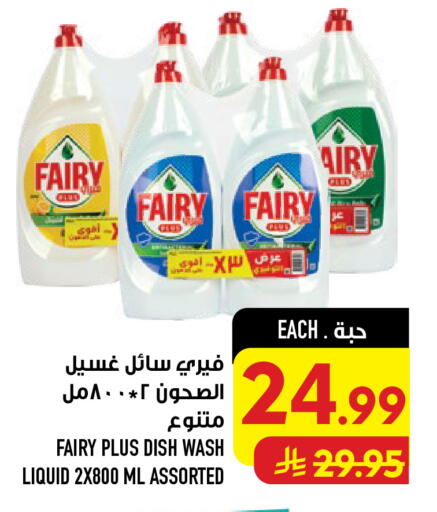 available at أبراج هايبر ماركت in مملكة العربية السعودية, السعودية, سعودية - مكة المكرمة