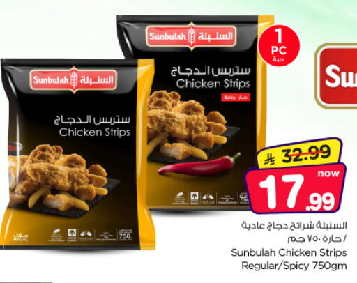 available at Nesto in KSA, Saudi Arabia, Saudi - Al-Kharj