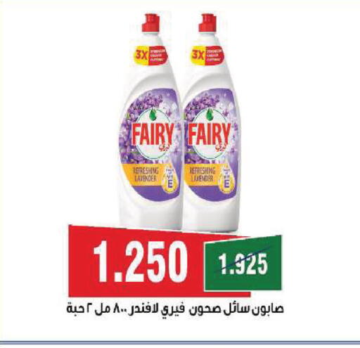 available at جمعية ضاحية صباح السالم التعاونية in الكويت - مدينة الكويت