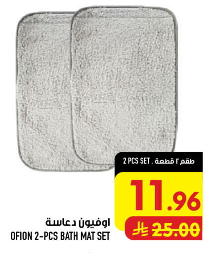 available at أبراج هايبر ماركت in مملكة العربية السعودية, السعودية, سعودية - مكة المكرمة