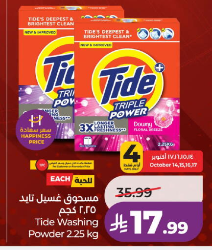 available at لولو هايبرماركت in مملكة العربية السعودية, السعودية, سعودية - حفر الباطن