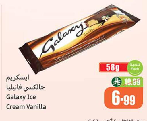 Vanilla available at أسواق عبد الله العثيم in مملكة العربية السعودية, السعودية, سعودية - مكة المكرمة
