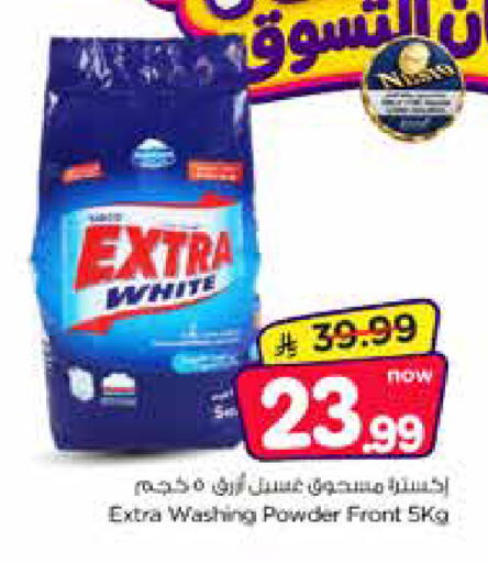 available at Nesto in KSA, Saudi Arabia, Saudi - Al Khobar