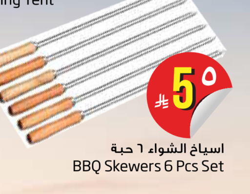 available at Layan Hyper in KSA, Saudi Arabia, Saudi - Al Khobar