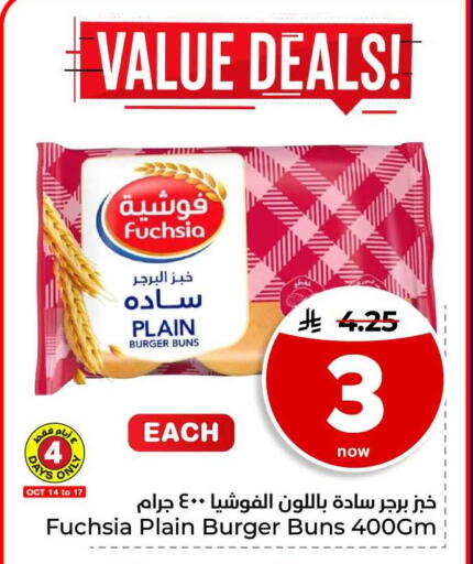 available at Hyper Al Wafa in KSA, Saudi Arabia, Saudi - Mecca