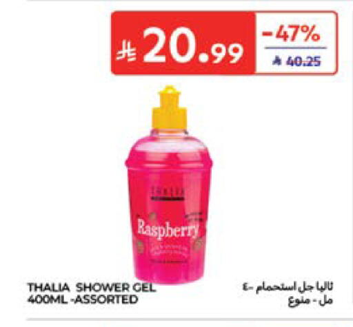 Raspberry متوفر لدى كارفور في مملكة العربية السعودية, السعودية, سعودية - جدة