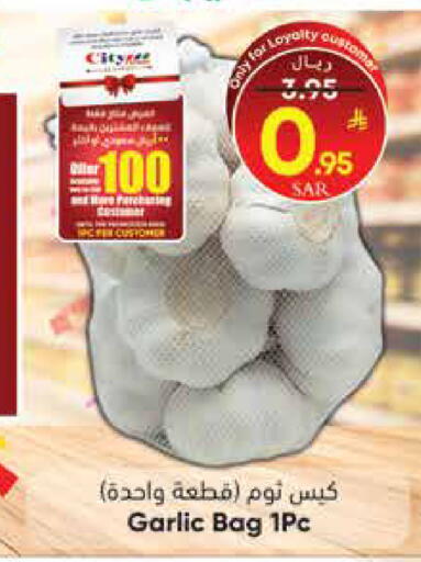 Garlic متوفر لدى ستي فلاور في مملكة العربية السعودية, السعودية, سعودية - الجبيل‎