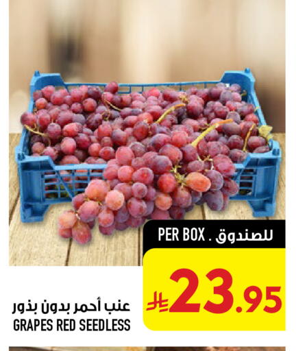 Grapes available at أبراج هايبر ماركت in مملكة العربية السعودية, السعودية, سعودية - مكة المكرمة