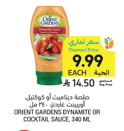 available at Tamimi Market in KSA, Saudi Arabia, Saudi - Tabuk