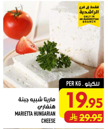available at أبراج هايبر ماركت in مملكة العربية السعودية, السعودية, سعودية - مكة المكرمة
