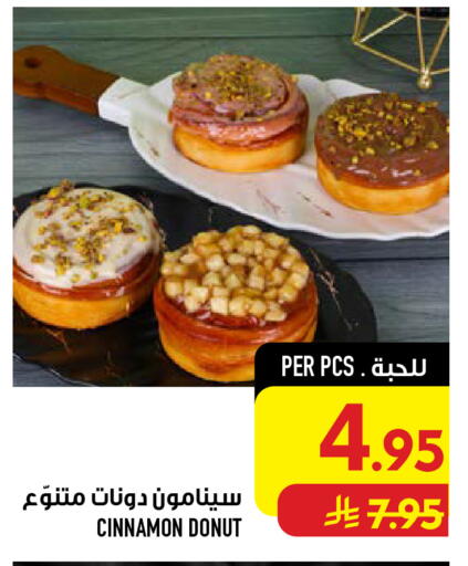 Cinnamon available at أبراج هايبر ماركت in مملكة العربية السعودية, السعودية, سعودية - مكة المكرمة