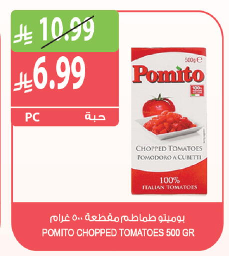 Tomato available at المزرعة in مملكة العربية السعودية, السعودية, سعودية - جازان