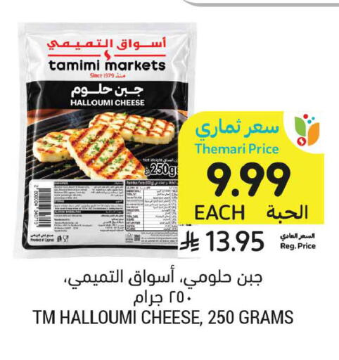 available at أسواق التميمي in مملكة العربية السعودية, السعودية, سعودية - عنيزة