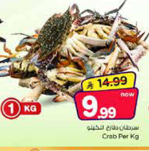 available at Nesto in KSA, Saudi Arabia, Saudi - Al Khobar