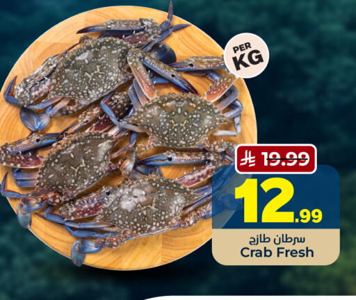 available at هايبر الوفاء in مملكة العربية السعودية, السعودية, سعودية - الخرج