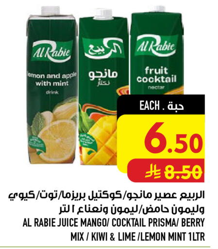 Lemon Apple Mango Kiwi Mint available at أبراج هايبر ماركت in مملكة العربية السعودية, السعودية, سعودية - مكة المكرمة