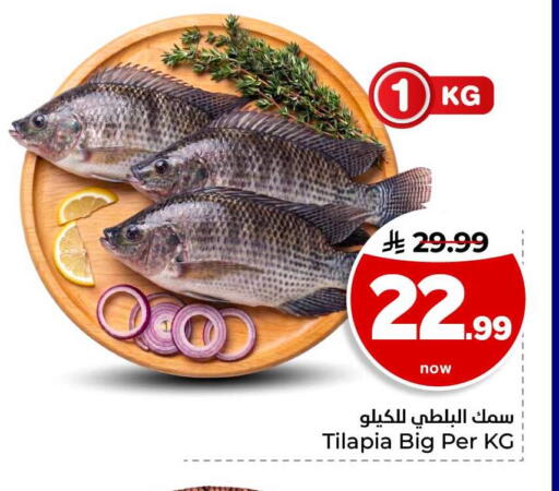 available at هايبر الوفاء in مملكة العربية السعودية, السعودية, سعودية - مكة المكرمة