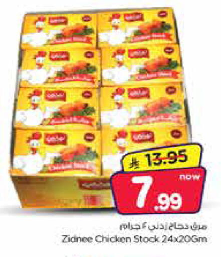 available at Nesto in KSA, Saudi Arabia, Saudi - Dammam