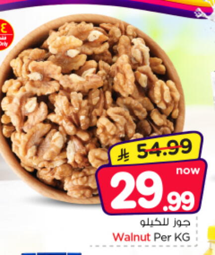 available at Nesto in KSA, Saudi Arabia, Saudi - Riyadh