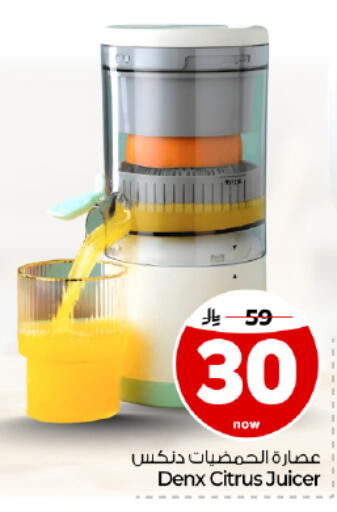 available at Hyper Al Wafa in KSA, Saudi Arabia, Saudi - Dammam