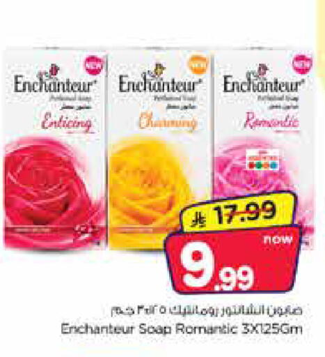 available at Nesto in KSA, Saudi Arabia, Saudi - Dammam