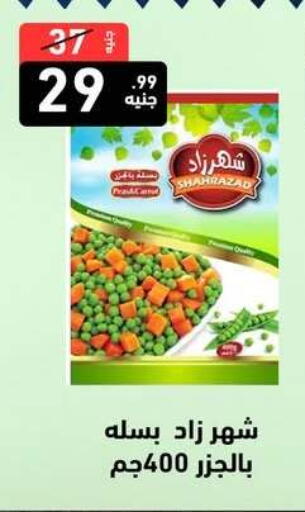 available at A Ten Market  in Egypt - Cairo