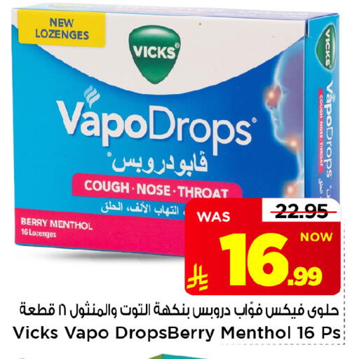 متوفر لدى مارك & سيف في مملكة العربية السعودية, السعودية, سعودية - الرياض