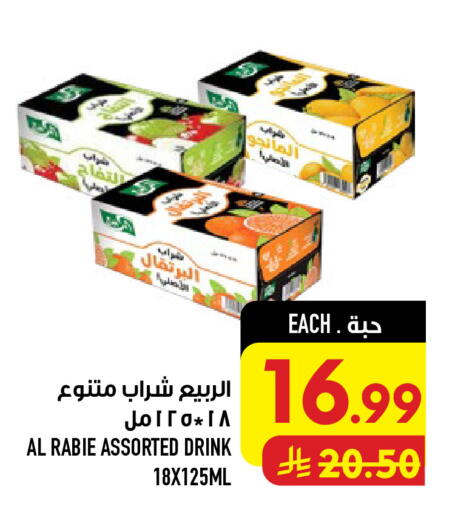 available at أبراج هايبر ماركت in مملكة العربية السعودية, السعودية, سعودية - مكة المكرمة