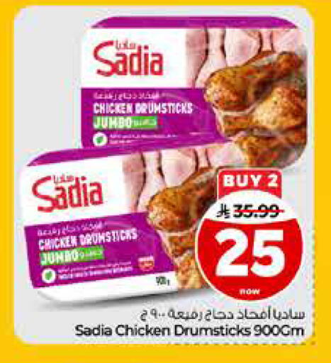 available at Hyper Al Wafa in KSA, Saudi Arabia, Saudi - Riyadh