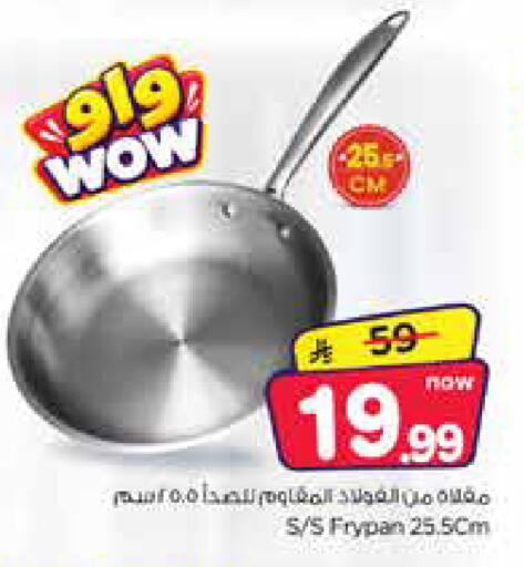 available at Nesto in KSA, Saudi Arabia, Saudi - Dammam