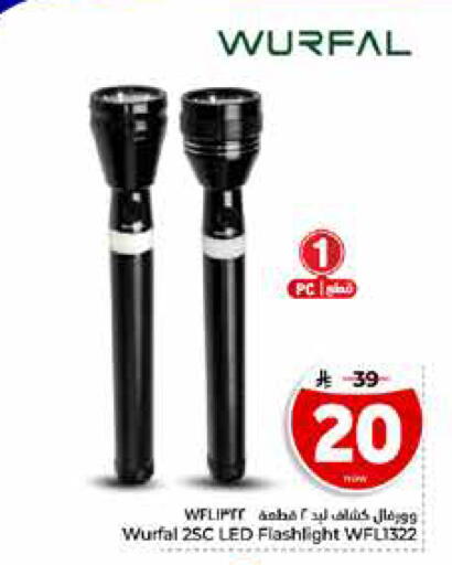 available at Hyper Al Wafa in KSA, Saudi Arabia, Saudi - Riyadh