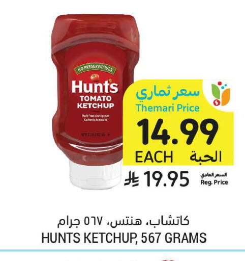 Tomato available at أسواق التميمي in مملكة العربية السعودية, السعودية, سعودية - عنيزة