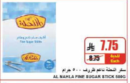 متوفر لدى A ماركت في مملكة العربية السعودية, السعودية, سعودية - الرياض