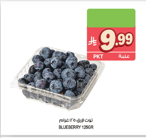 Blueberry BlueBerry available at المزرعة in مملكة العربية السعودية, السعودية, سعودية - القطيف‎