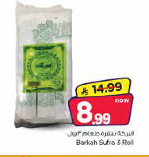 available at Nesto in KSA, Saudi Arabia, Saudi - Jubail