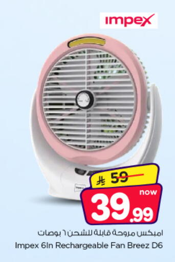 available at Nesto in KSA, Saudi Arabia, Saudi - Al-Kharj