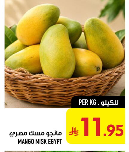Mango from Egypt available at أبراج هايبر ماركت in مملكة العربية السعودية, السعودية, سعودية - مكة المكرمة