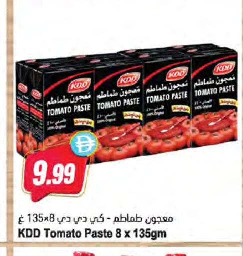 Tomato available at Almaya Supermarkets in UAE - Dubai