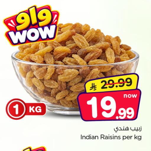 available at Nesto in KSA, Saudi Arabia, Saudi - Al Majmaah