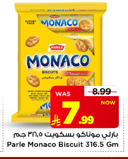 متوفر لدى مارك & سيف في مملكة العربية السعودية, السعودية, سعودية - الأحساء‎