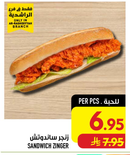 available at أبراج هايبر ماركت in مملكة العربية السعودية, السعودية, سعودية - مكة المكرمة