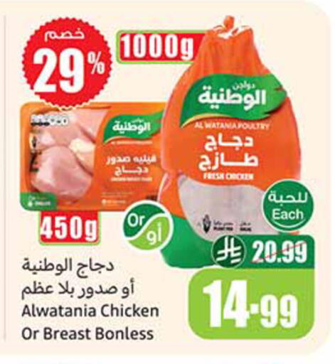 available at أسواق عبد الله العثيم in مملكة العربية السعودية, السعودية, سعودية - مكة المكرمة