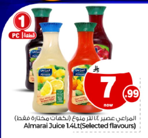 متوفر لدى هايبر الوفاء في مملكة العربية السعودية, السعودية, سعودية - الأحساء‎