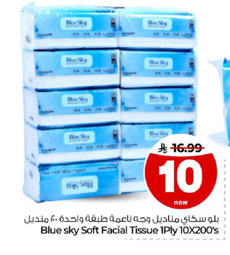 available at Hyper Al Wafa in KSA, Saudi Arabia, Saudi - Ta'if