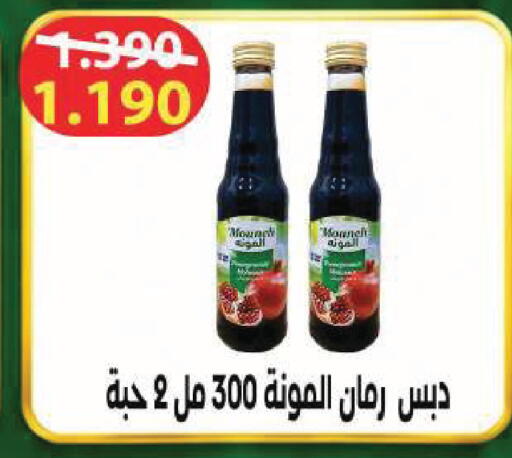 available at Sabah Al Salem Co op in Kuwait - Kuwait City