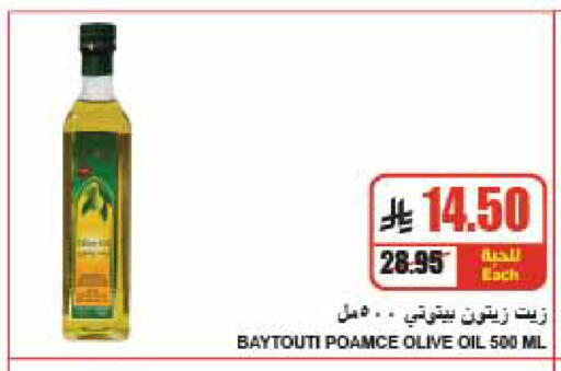 متوفر لدى A ماركت في مملكة العربية السعودية, السعودية, سعودية - الرياض