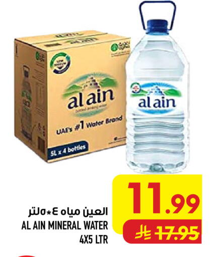 available at Abraj Hypermarket in KSA, Saudi Arabia, Saudi - Mecca