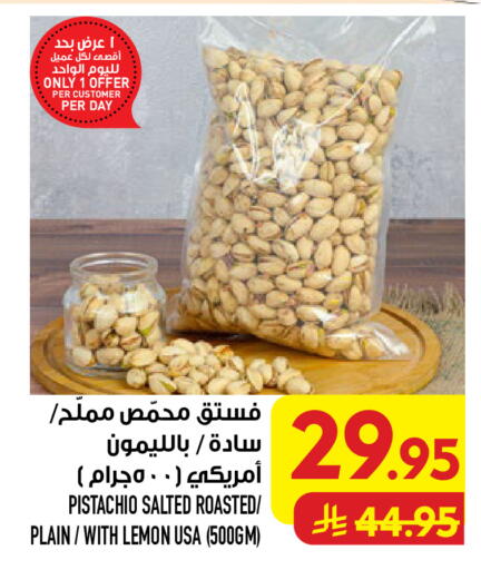 Lemon available at أبراج هايبر ماركت in مملكة العربية السعودية, السعودية, سعودية - مكة المكرمة