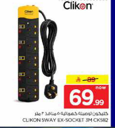 available at Hyper Al Wafa in KSA, Saudi Arabia, Saudi - Riyadh